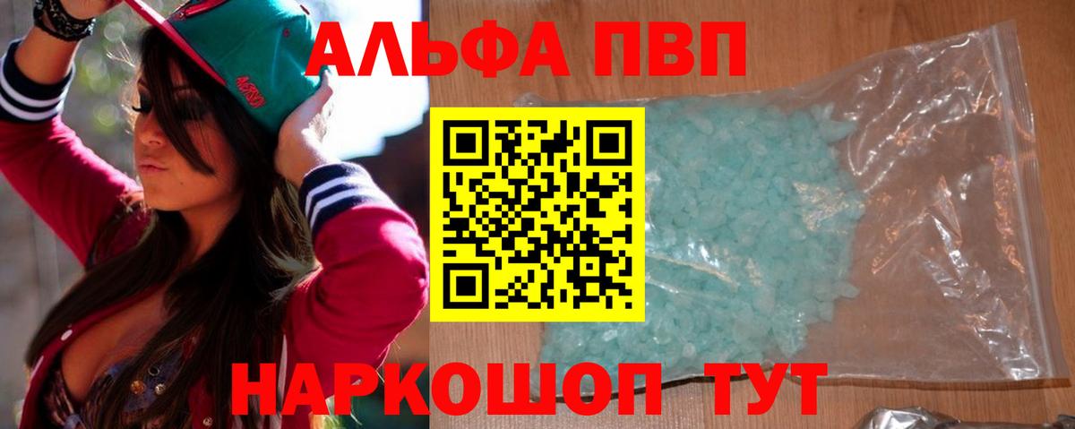 Шебекино  Alpha PVP СК КРИС  А ПВП  Вход с VPN  Alfa_PVP СК 