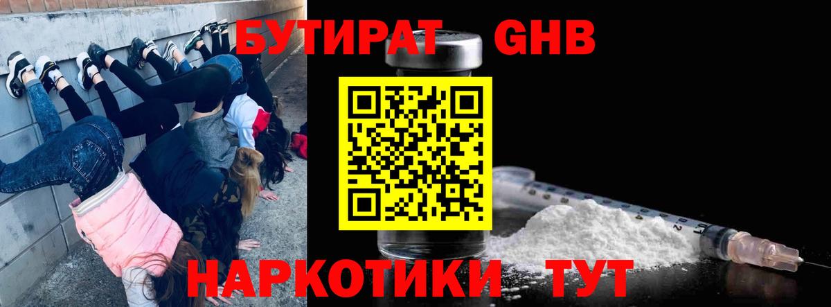БУТИРАТ буратино  Вход с VPN  БУТИРАТ  Шебекино 