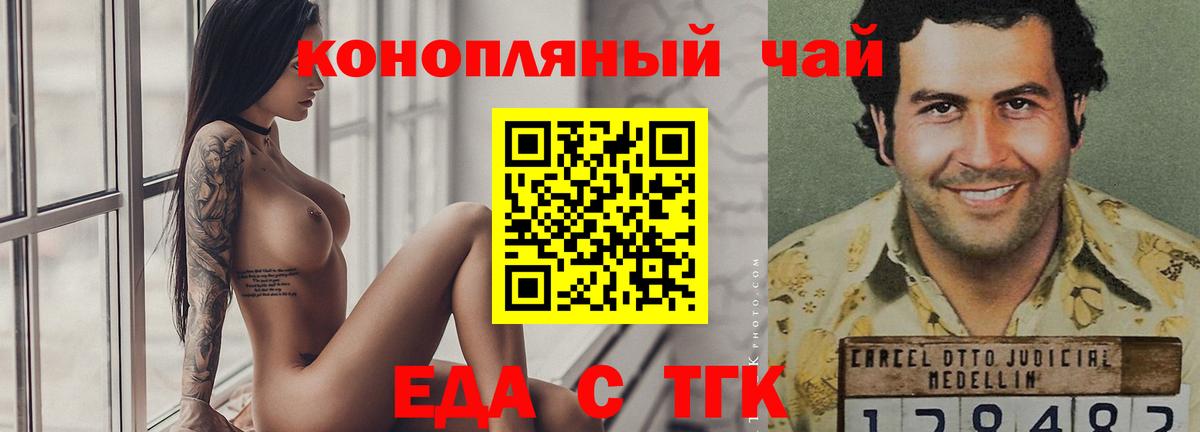 Печенье с ТГК конопля Шебекино