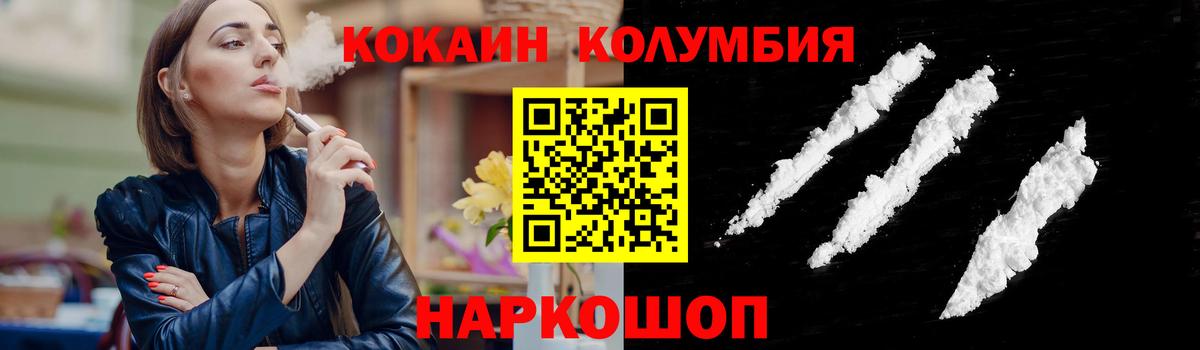 COCAIN Боливия Шебекино