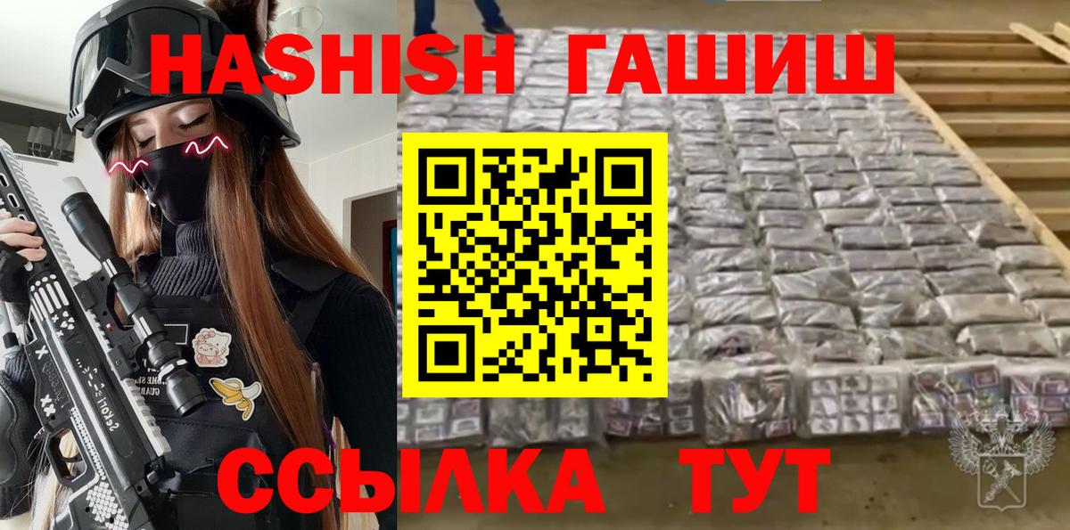 ГАШИШ гашик Шебекино