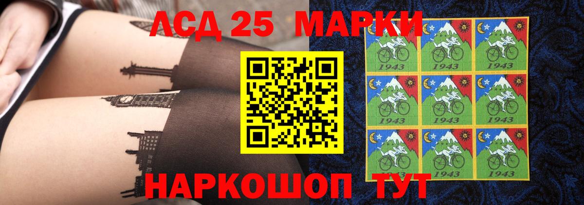 Лсд 25 экстази кислота  ЛСД экстази кислота  ЛСД экстази  Шебекино  Вход с VPN 
