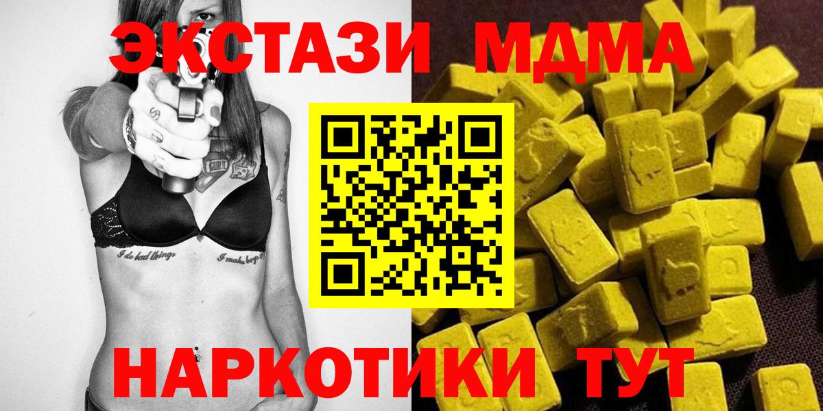 Шебекино  МДМА молли  MDMA  MDMA VHQ  Вход с VPN 