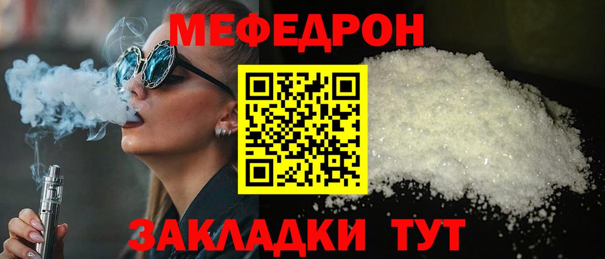 Меф  Мефедрон mephedrone  Меф  Вход с VPN  Шебекино 