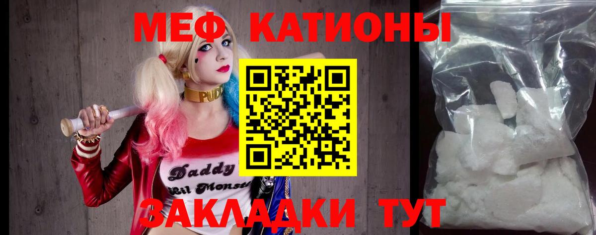 Меф кристаллы Шебекино