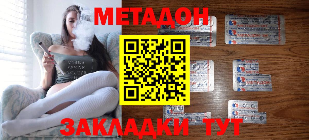 МЕТАДОН мёд  площадка телеграм  Шебекино  Вход с VPN 
