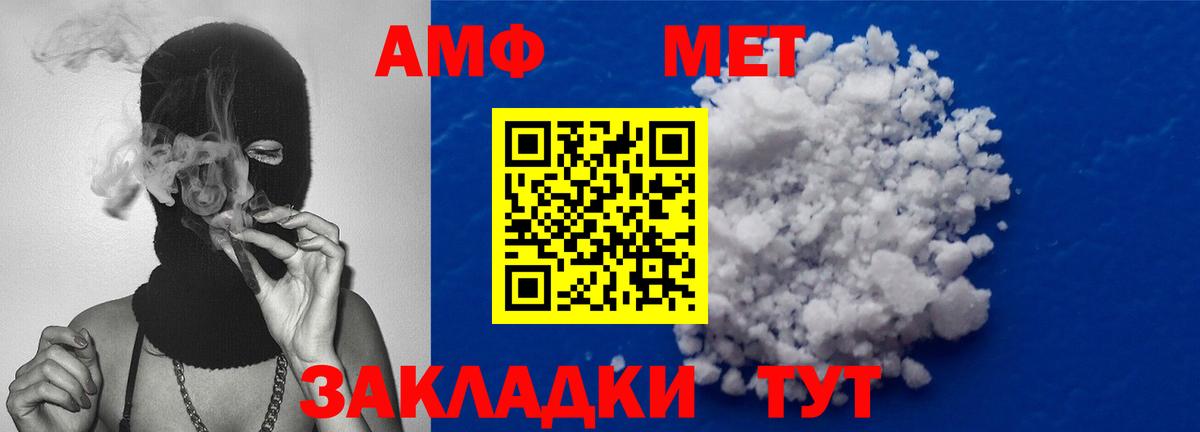 Метамфетамин винт Шебекино