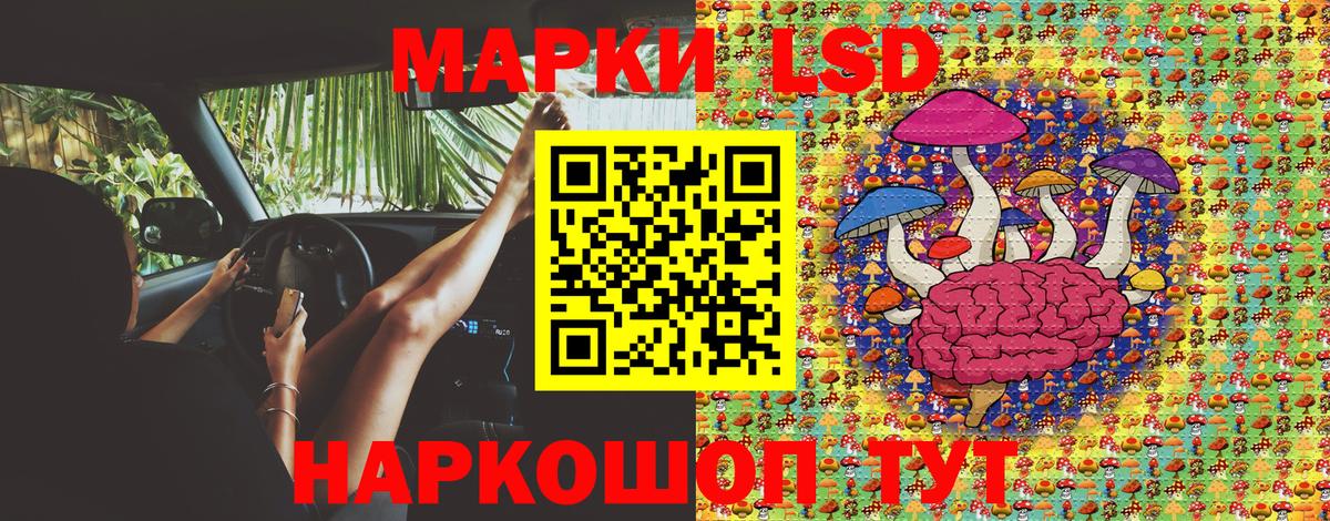 Марки 25I-NBOMe 1,5мг  Наркотические марки  Шебекино  Вход с VPN 