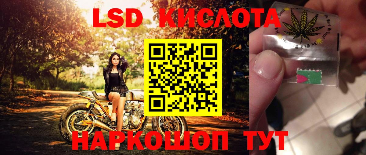 Марки NBOMe 1500мкг Шебекино