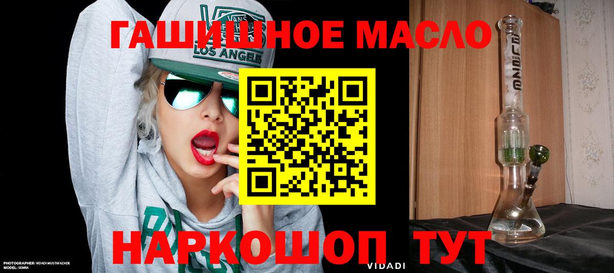 ТГК THC oil  Вход с VPN  Шебекино 