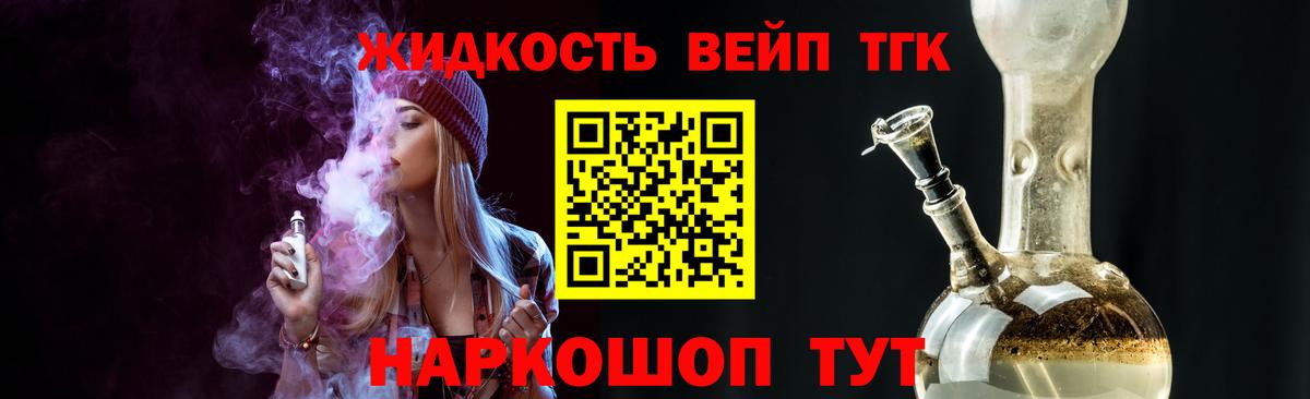 Дистиллят ТГК концентрат Шебекино
