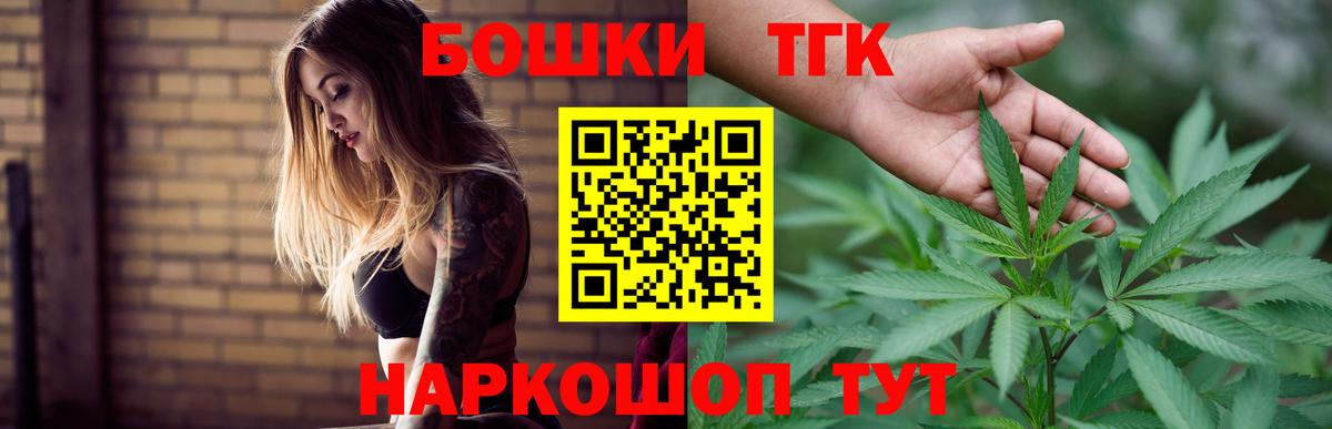 Марихуана THC 21% Шебекино